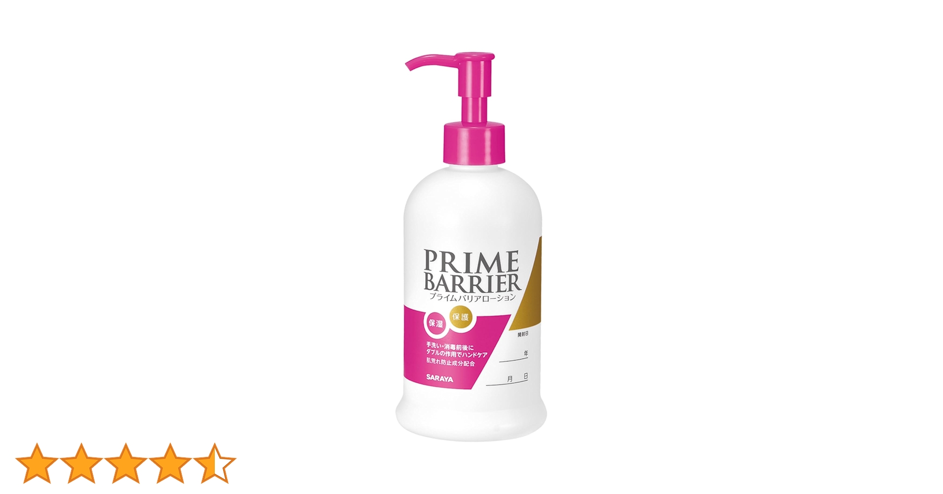 ④新品8個セット サラヤ プライムバリアローション ハンドローション 300mI 515ZvOj0CML.jpg_BO30,255,255,